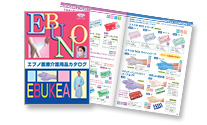 エブノ医療介護用品カタログ